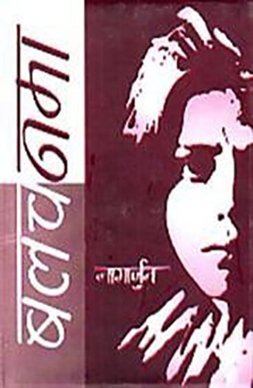 Balchanma (बलचनामा)