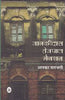 Jaankidas Tejpal Mansion thumbnail 1