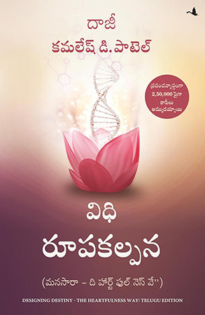 DESIGNING DESTINY : THE HEARTFULNESS WAY