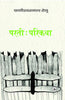 Parti Parikatha thumbnail 1