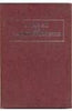 A Manual Of Sanskrit Phonetics: In Comparison With The Indogermanic, Mother-Language, For Students Of Germanic And Classical Philology thumbnail 1