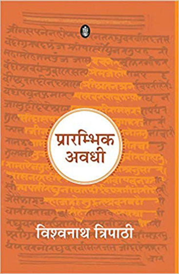 Prarambhik Awadhi