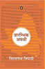 Prarambhik Awadhi thumbnail 1