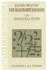 Kaunda Bhatta's Vaiyakaranabhusanasara:  An Analytical Study thumbnail 1