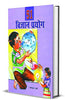 51 Vigyan Prayog thumbnail 1