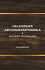 halayudh's abhidhanaratnamala thumbnail 1