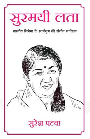 SURMAYI LATA