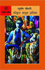 Gokul Mathura Dwarka thumbnail 1