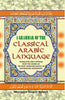 A Grammar of the Classical Arabic Language : Translated and Compiled From the Works of the Most Approved Native Or Naturalized Authorities ( The Common Process - Part 2) thumbnail 1
