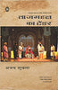 Tajmahal Ka Tender thumbnail 1
