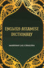 English-Assamese Dictionary thumbnail 1