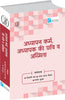 Adhyapan Karm, Adhyapak Ki Chhavi Va Asmita (अध्यापन कर्म, अध्यापक की छवि व अस्मिता) thumbnail 1