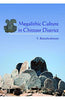 Megalithic Culture in Chittoor District thumbnail 1