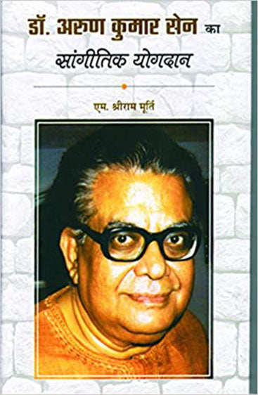 Dr. Arun Kumar Sen Ka Sangitik Yogdan