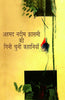 Ahmed Nadeem Qasmi Ki Ginee Chunee Kahaniyan  (अहमद नदीम क़ासमी की गिनी चुनी कहानियाँ) thumbnail 1