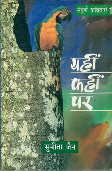 Kaal Katha-2 (काल कथा-2)
