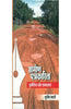 Gramin Patrakarita : Chunaitiyan Aur Sambhavnayein (ग्रामीण पत्रकारिता: चुनौतियाँ और संभावनाएँ) thumbnail 1