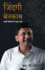 ZINDAGI BENAKAAB thumbnail 1