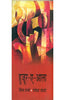 Huzur-E-Aala (हुज़ूर-ए-आला ) thumbnail 1