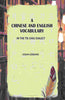 A Chinese and English Vocabulary: In the Tie-Chiu Dialect thumbnail 1