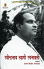 Ravindranath Tyagi Rachnawali (1 to 8 Volume Set )  (रवीन्द्रनाथ त्यागी रचनावली (1 से 8 वॉल्यूम सेट ) ) thumbnail 1