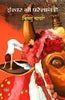 Ishwar Bhi Pareshan Hai thumbnail 1