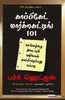 COPYCAT MARKETING 101 thumbnail 1