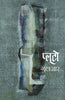 Pluto (प्लूटो) thumbnail 1