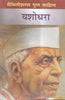 Yashodhara  यशोधरा thumbnail 1