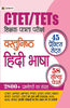 CTET/TETs Shikshak Patrata Pareeksha Vastunishth Hindi Bhasha 2022 (45 Practice Sets, 58 Solved Papers) thumbnail 1
