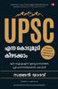 SCALING MOUNT UPSC: INSPIRING STORIES OF YOUNG IAS OFFICERS thumbnail 1