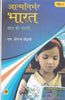 Atma Nirbhar Bharat : Vol. 4 thumbnail 1
