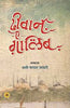 Deevan-E-Ghalib thumbnail 1