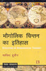 BHOGOLIK CHINTAN KA ITIHAS (Evolution of Geographical Thought) (Hindi) thumbnail 1