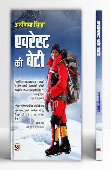 Everest ki Beti