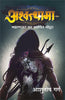 ASHWATHAMA thumbnail 1