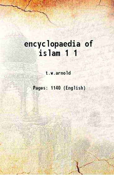encyclopaedia of islam