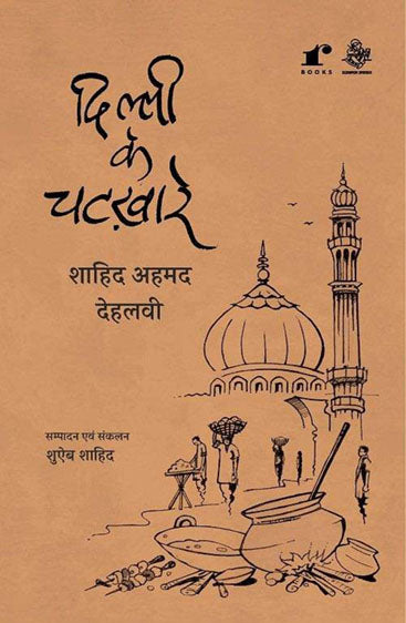 Delhi Ke Chatkhare