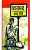 Yatha Sambhava  (यथासम्भव) thumbnail 1