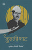 Kullibhat thumbnail 1