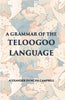 A Grammar Of The Teloogoo Language: Commonly Termed The Gentoo, Peculiar To The Hindoos Inhabiting The North Eastern Provinces Of The Indian Peninsula thumbnail 1