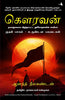 AJAYA: ROLL OF THE DICE thumbnail 1
