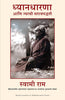 MEDITATION AND ITS PRACTICE thumbnail 1