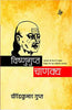 Vishnugupta Chanakya thumbnail 1