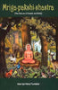 Mriga-Pakshi-Shastra (The Science Of Animals And Birds), (c. 13th century AD) thumbnail 1