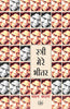 Stri Mere Bhitar thumbnail 1