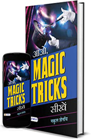 AAO, Magic Tricks Seekhen