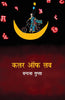 Color Of Love (कलर ऑफ लव) thumbnail 1