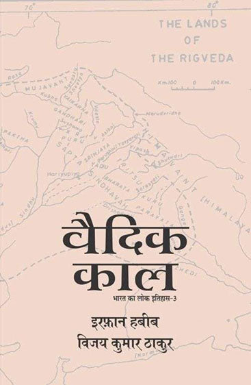Vedic Kaal