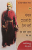 Sansar Kayaron ke Liye Nahin thumbnail 1